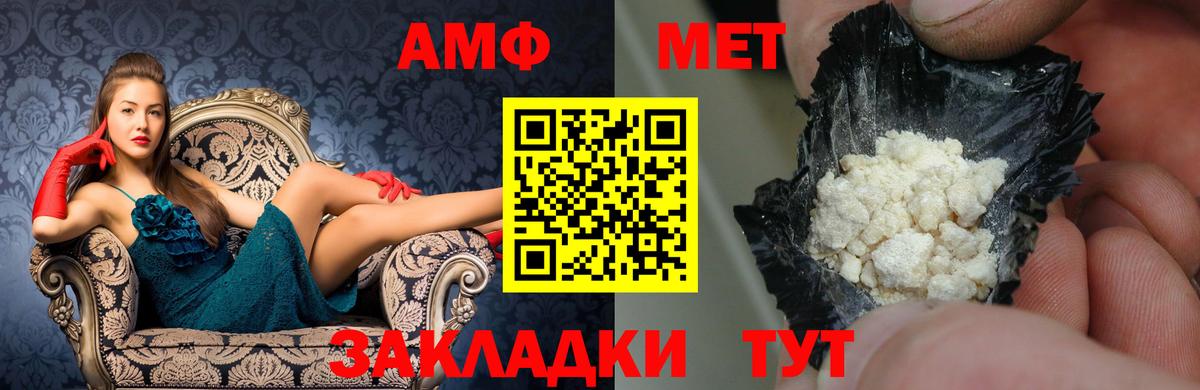 Amphetamine Розовый  Amphetamine  Асбест  Вход с VPN 