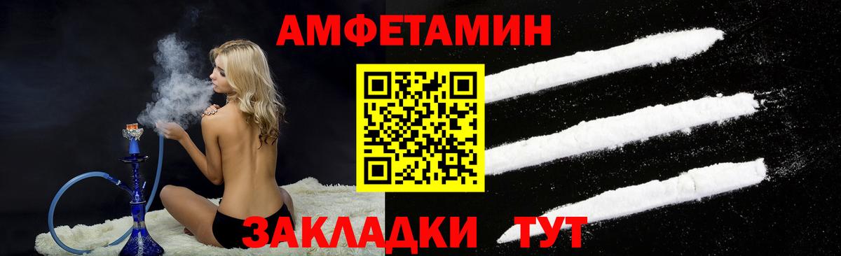 АМФЕТАМИН Premium Асбест