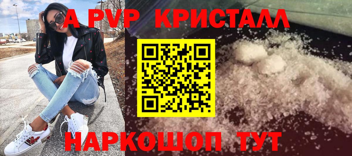 Alfa_PVP крисы CK  купить закладку  Асбест  APVP  Вход с VPN  A PVP СК КРИС  Альфа ПВП кристаллы 