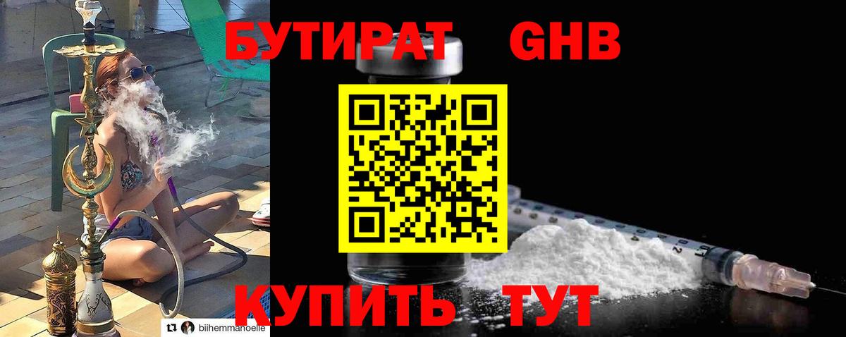 Бутират BDO 33% Асбест