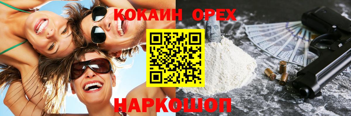 Асбест  COCAIN Columbia  COCAIN FishScale  Вход с VPN 