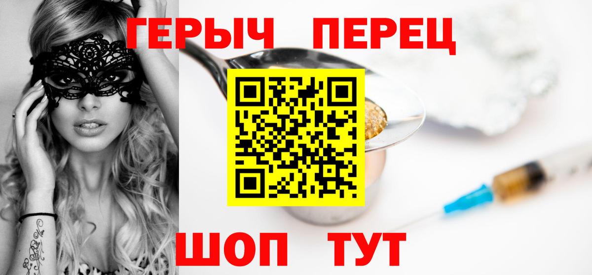 Героин герыч Асбест