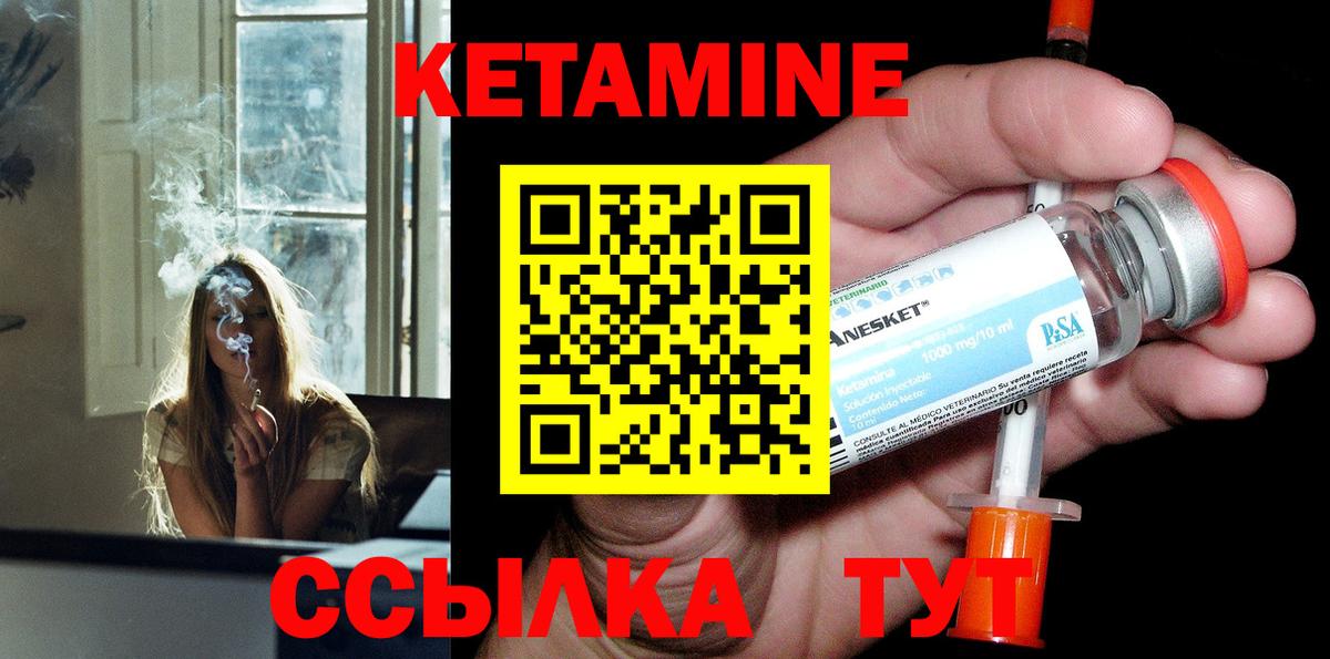 omg ТОР  КЕТАМИН ketamine  Вход с VPN  Асбест 