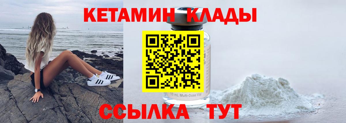 Кетамин VHQ Асбест