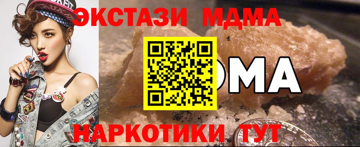 MDMA молли Асбест