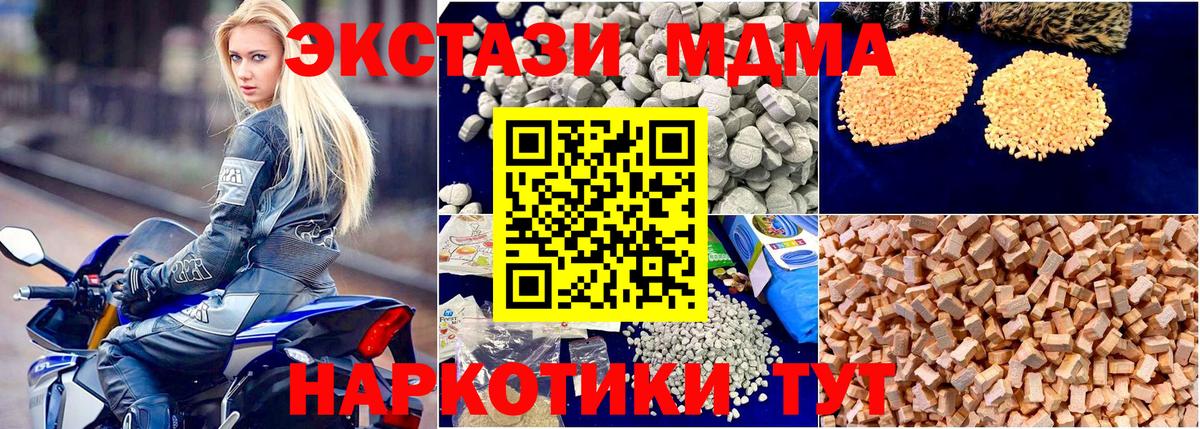 Асбест  MDMA VHQ  Вход с VPN 