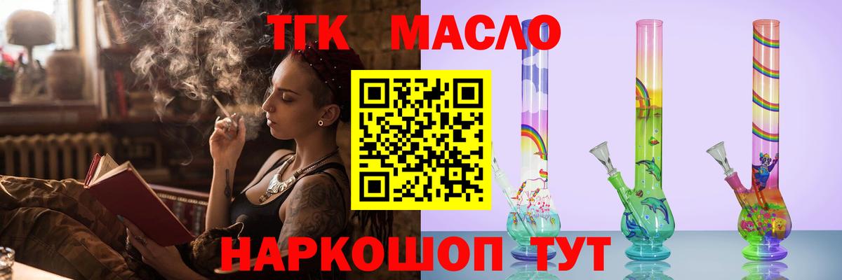 ТГК вейп Асбест